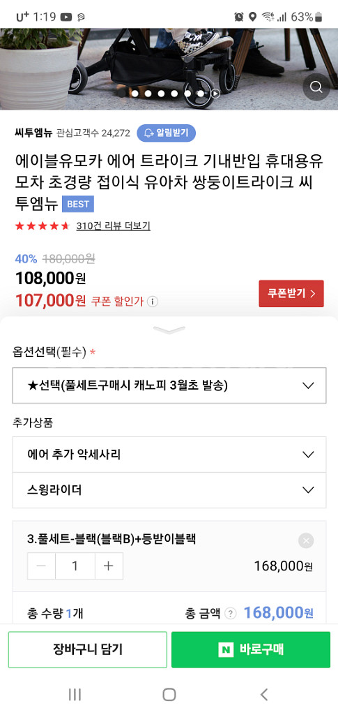 에이블유모카 1세대 팔아요--5