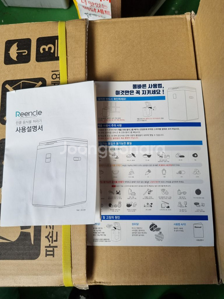 린클02음식물처리기--5