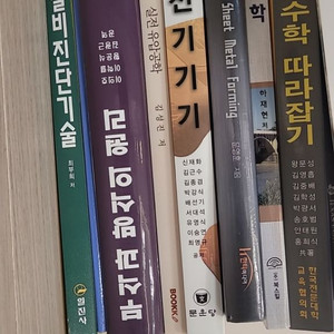 대학교 교재 각 만원