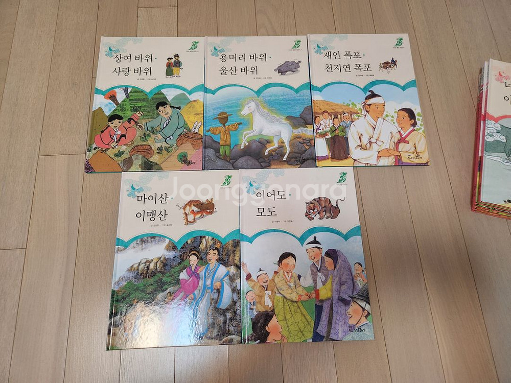 교원, 전해오는 우리자연 이야기 10권--1