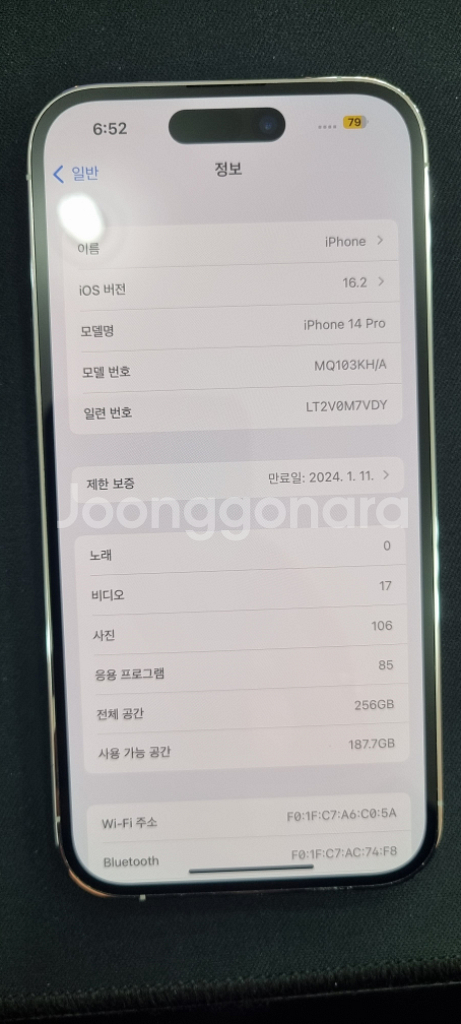 아이폰 14프로 256G 한달사용--1