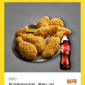 황금올리브치킨 + 콜라 1.25L