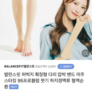 발람스핏 허벅지 확장형 압박스타킹