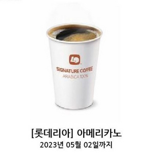 롯데리아 아메리카노