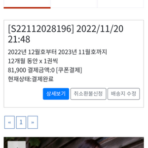 맥심구독권22.11-23.11까지(8개월남음)