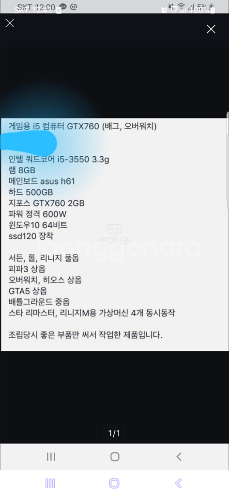 사무용 or 게이밍 컴퓨터 본체--0
