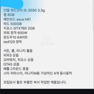 사무용 or 게이밍 컴퓨터 본체