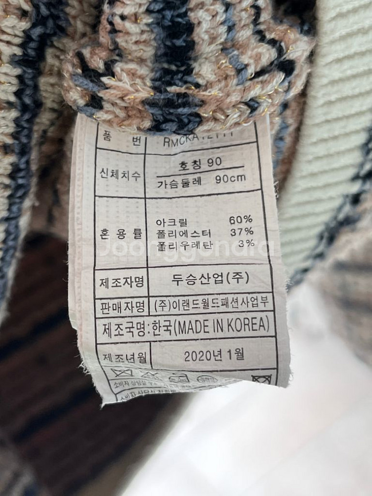 로엠가디건--3