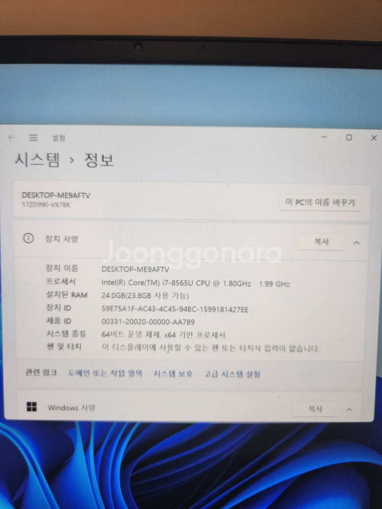 lg gram 17인치 (17zd990-vx7bk) 팜--1