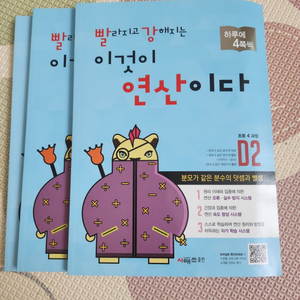 최상위 수학S,빨강연산