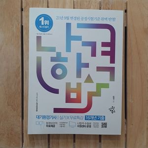 대기환경기사 실기 22