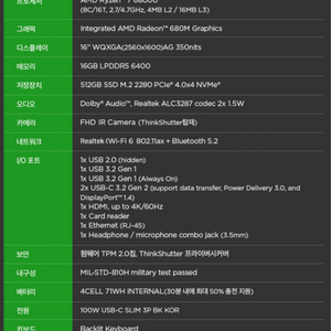 (삽니다)씽크북 16 Gen4+ ARA 21D1002