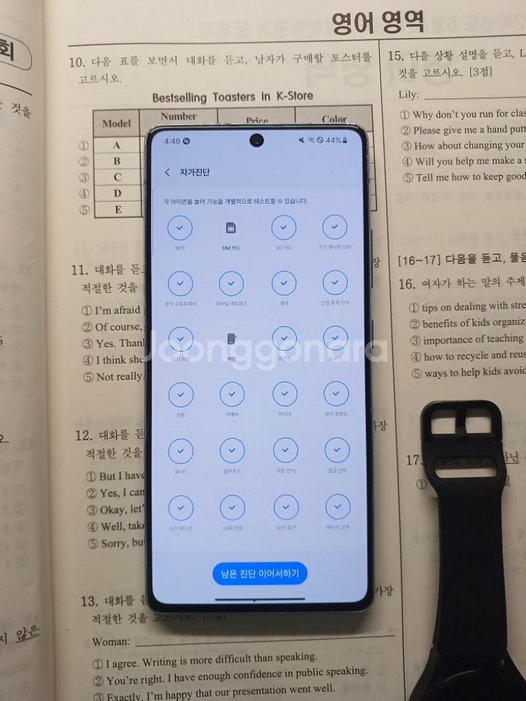 갤럭시 A 퀀텀 (A71)--3