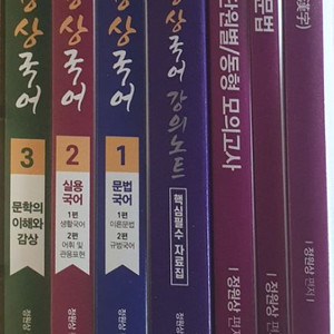 정상국어 에듀피디 공무원 9급 7급
