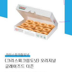 크리스피도넛 기프티콘