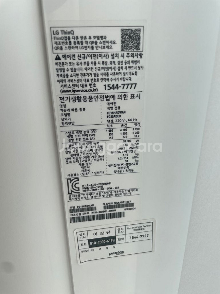 LG듀얼 인버터 에어컨 18평형 (리모콘+실외기 포함)--3