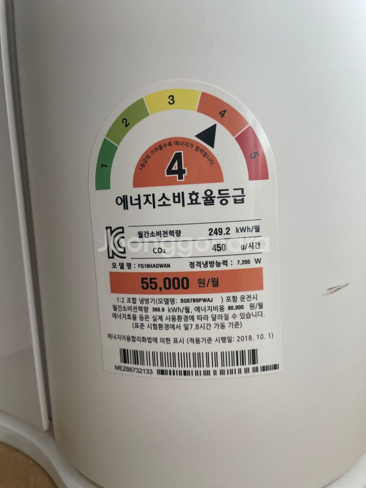 LG듀얼 인버터 에어컨 18평형 (리모콘+실외기 포함)--4