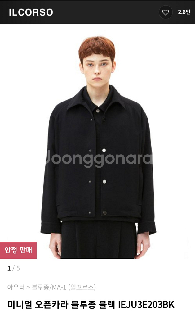 일꼬르소 미니멀 오픈카라 블루종(새상품)--0