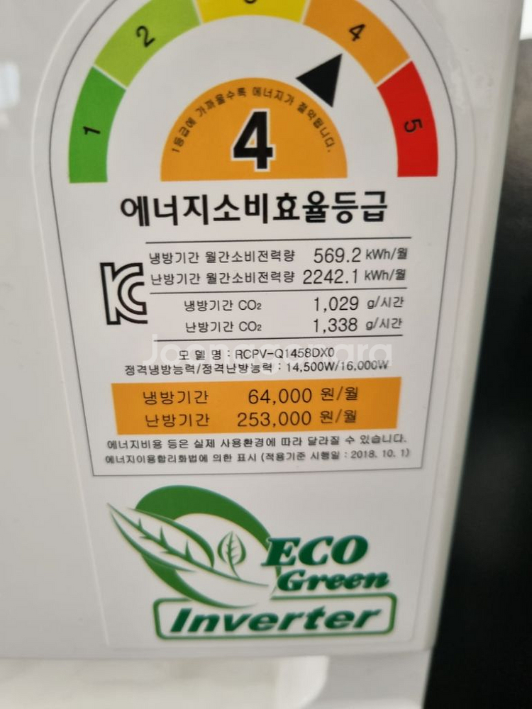 캐리어인버터냉난방기 40평 팝니다--2