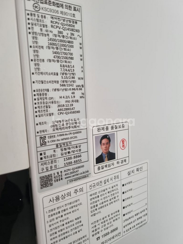 캐리어인버터냉난방기 40평 팝니다--1