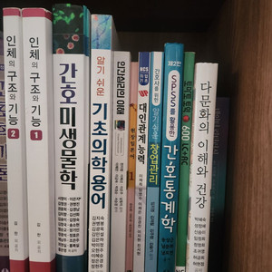 간호 전공, 교양 싸게 판매합니다!