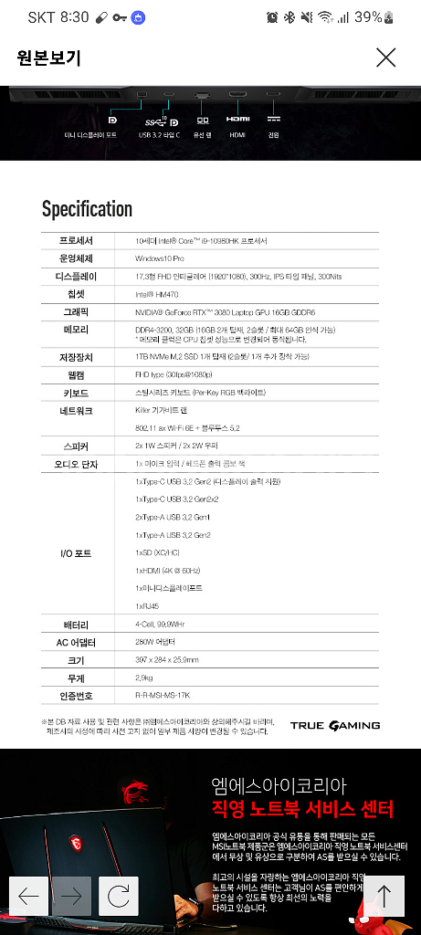 초고성능 게이밍 노트북--2