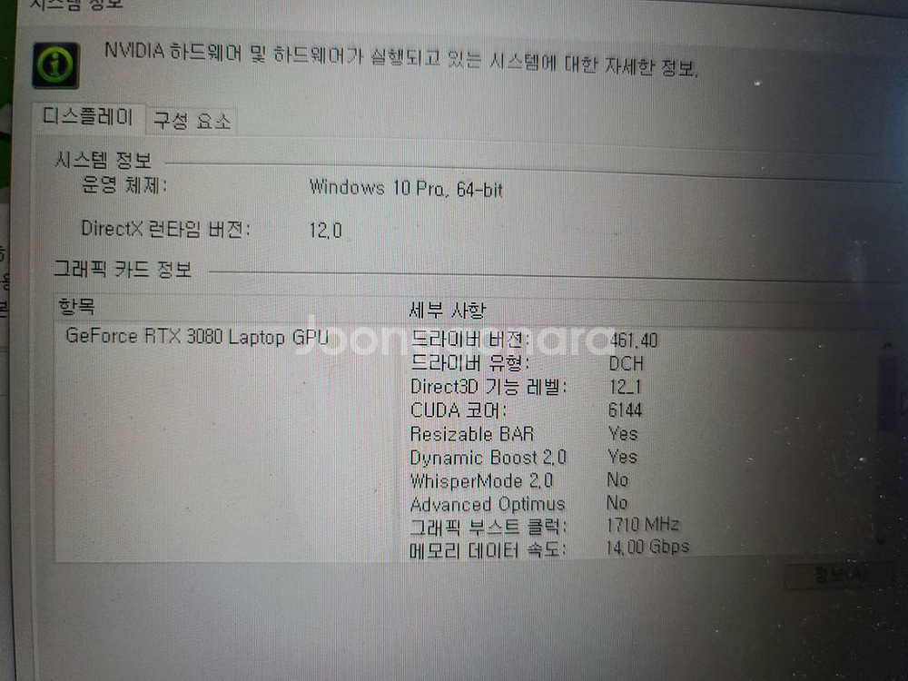 초고성능 게이밍 노트북--6