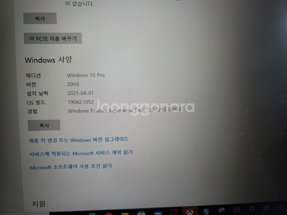 초고성능 게이밍 노트북--7