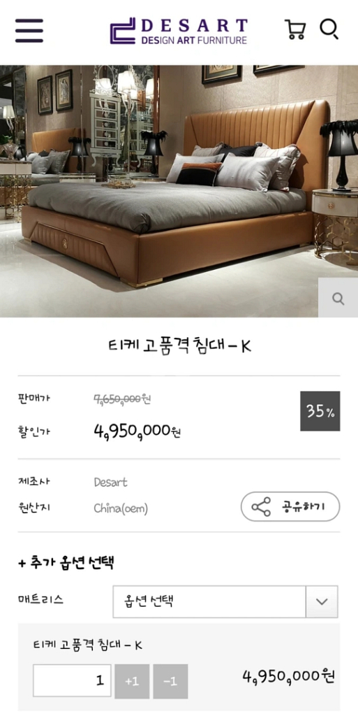 급처분! 티케 침대프레임 메모리폼 매트리스 킹사이즈--0