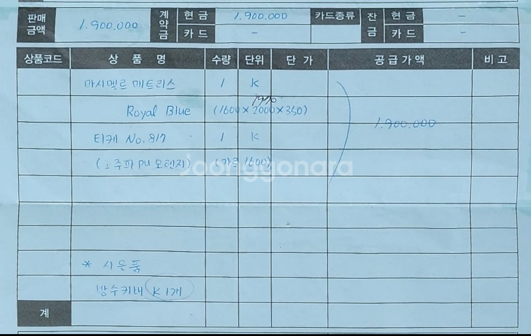 급처분! 티케 침대프레임 메모리폼 매트리스 킹사이즈--6