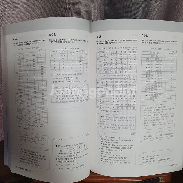 psat 조훈 자료해석 스킬트리--2