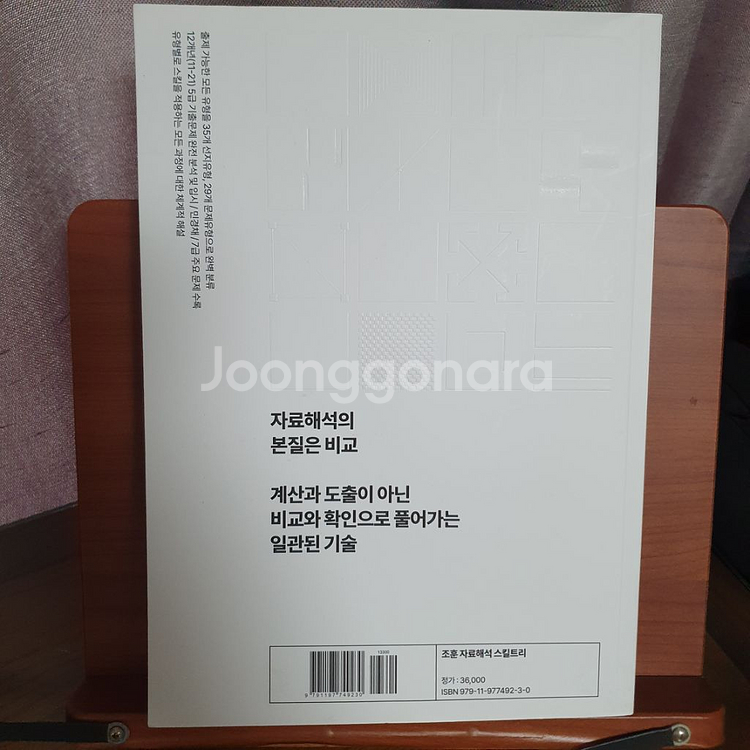psat 조훈 자료해석 스킬트리--1