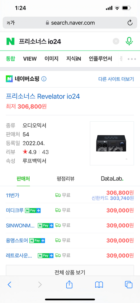 프리소너스io24 오인페--2