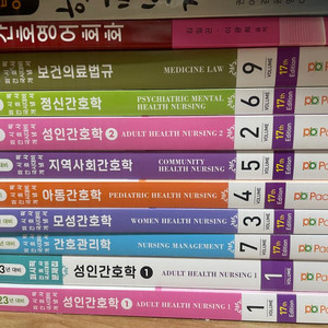2023퍼시픽 국시대비 개념집/문제집 전권