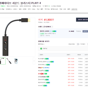 크리에이티브 사운드 블라스터 PLAY! 4 미개봉