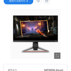 벤큐 모니터 24인치 144hz 팝니다