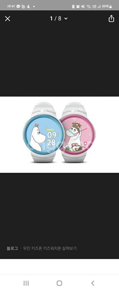 키즈워치 구합니다 !! (여아용)--0