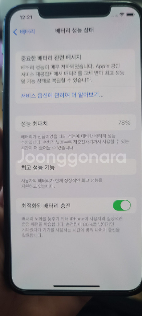 아이폰xs256 골드 a급--1