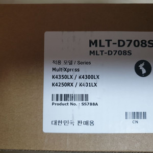 MLT-D708S 토너 미개봉