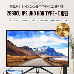 크로스오버 28인치 4K UHD IPS HDR 모니터