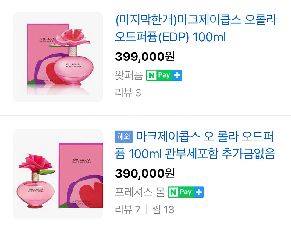 마크제이콥스 오롤라 향수 100ml--3
