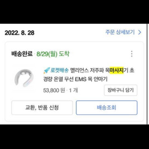 마사지 기계