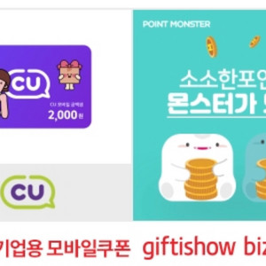 cu모바일상품권 2천원