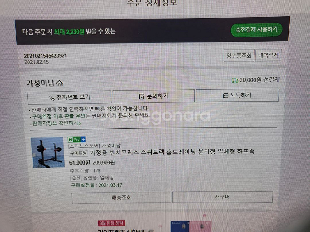 중고 헬스기구 일괄--0