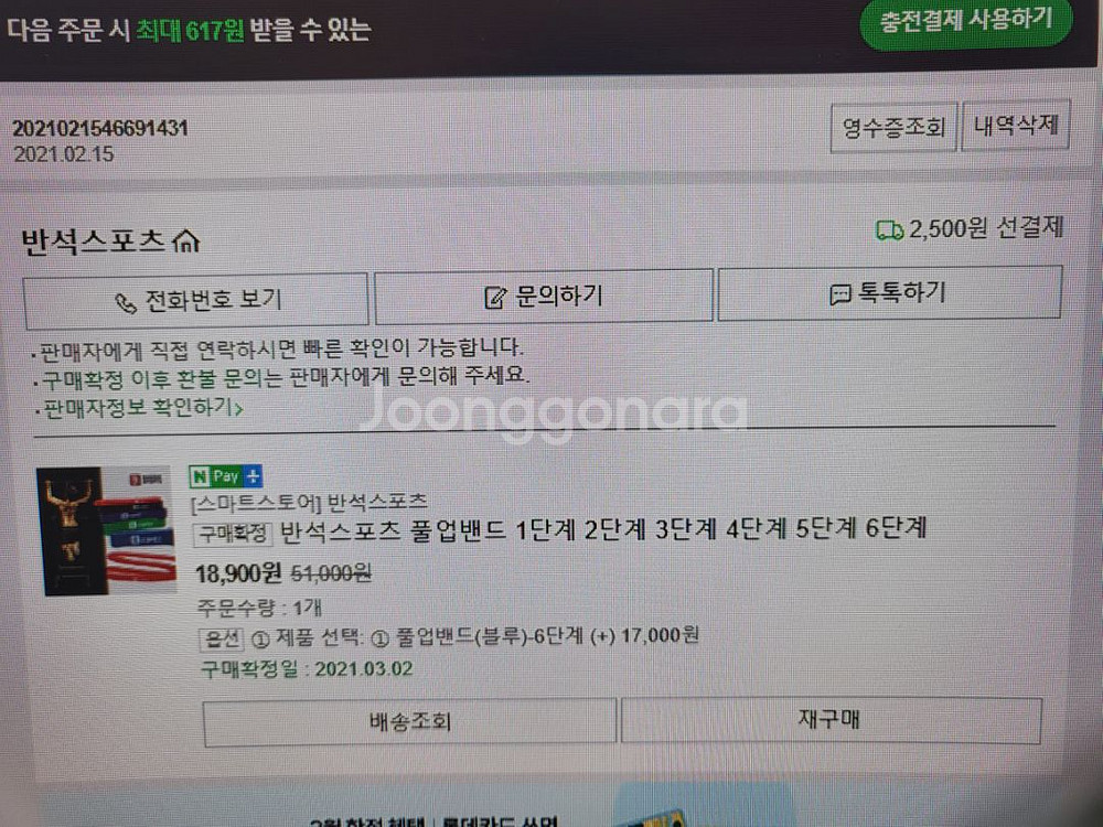 중고 헬스기구 일괄--1