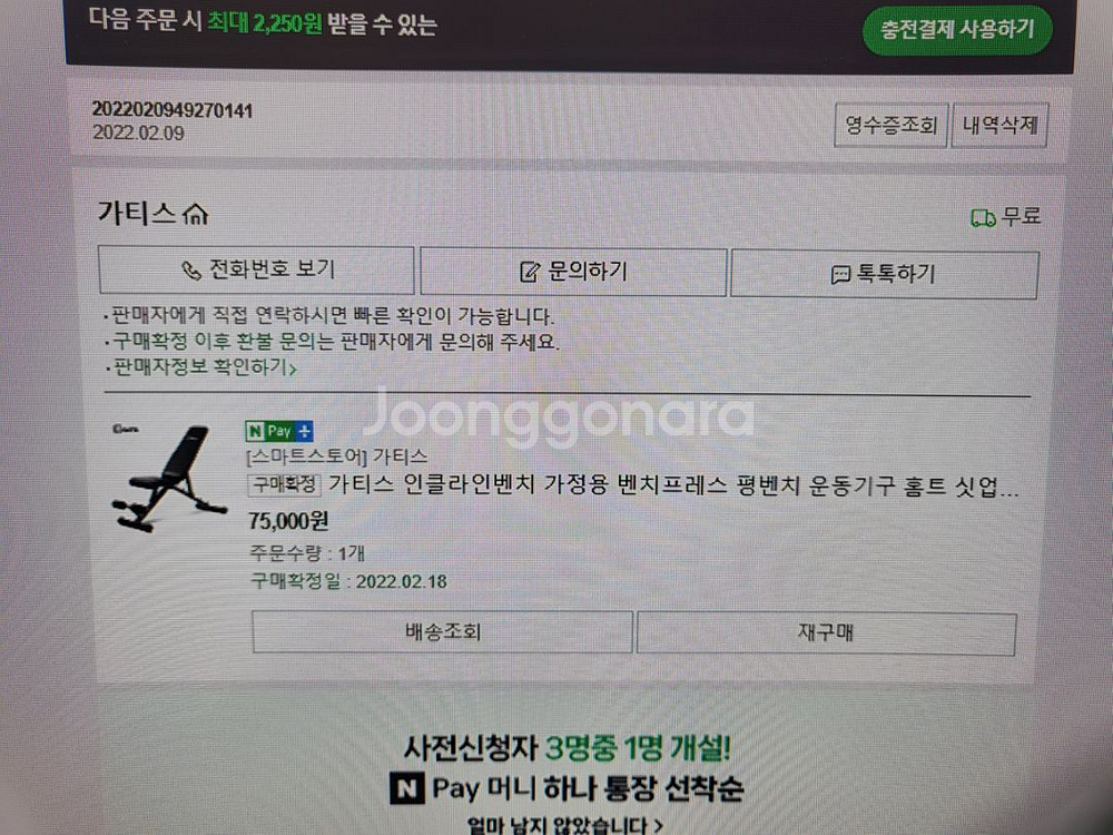 중고 헬스기구 일괄--2