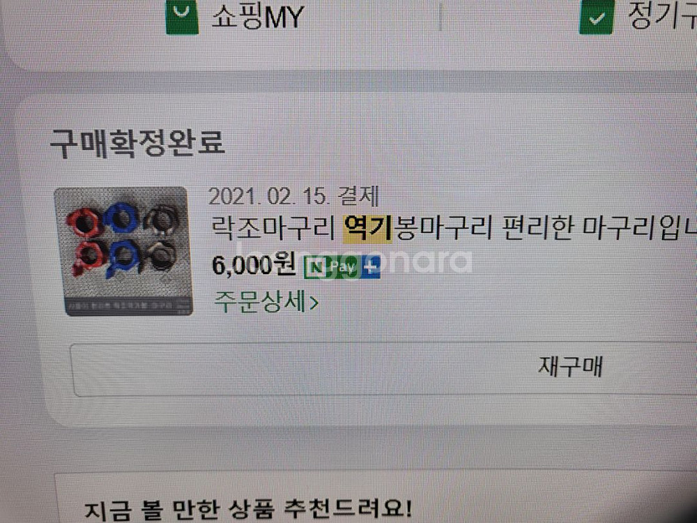 중고 헬스기구 일괄--3