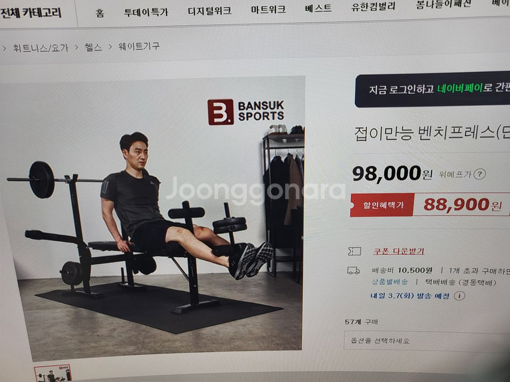 중고 헬스기구 일괄--4