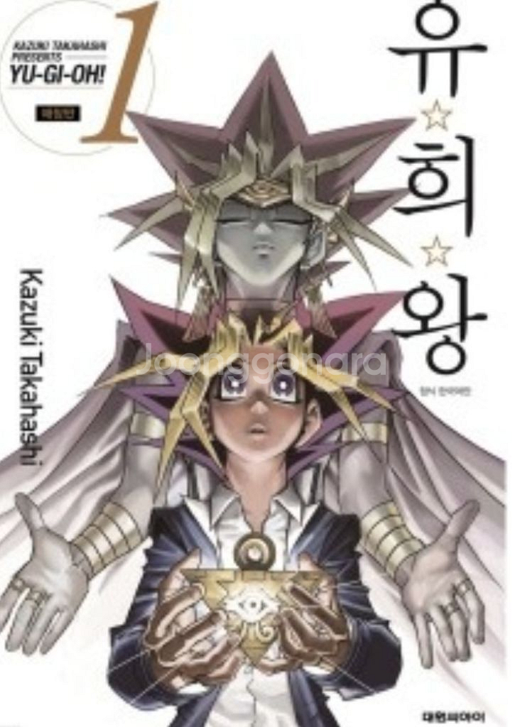 유희왕 애장판 1권 초판 구매합니다--0