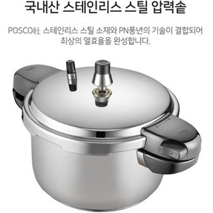 새상품 풍년 마레 인덕션 디첼 압력밥솥 6인용 무료배송